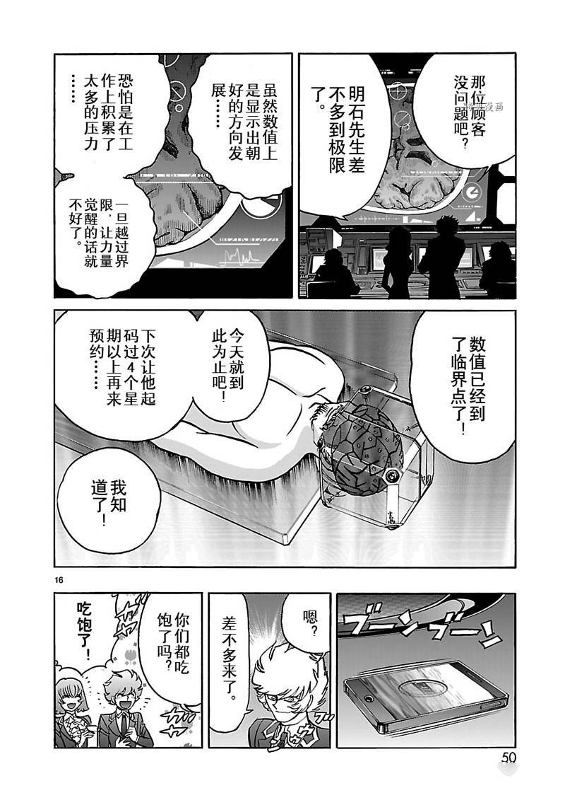 第41话