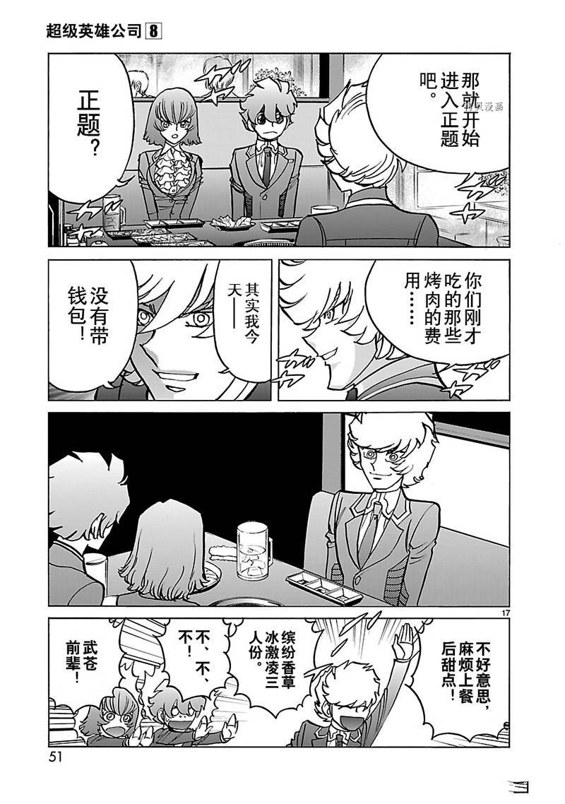第41话
