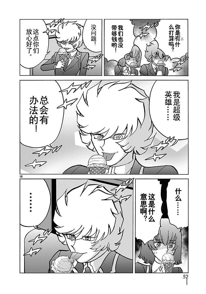 第41话