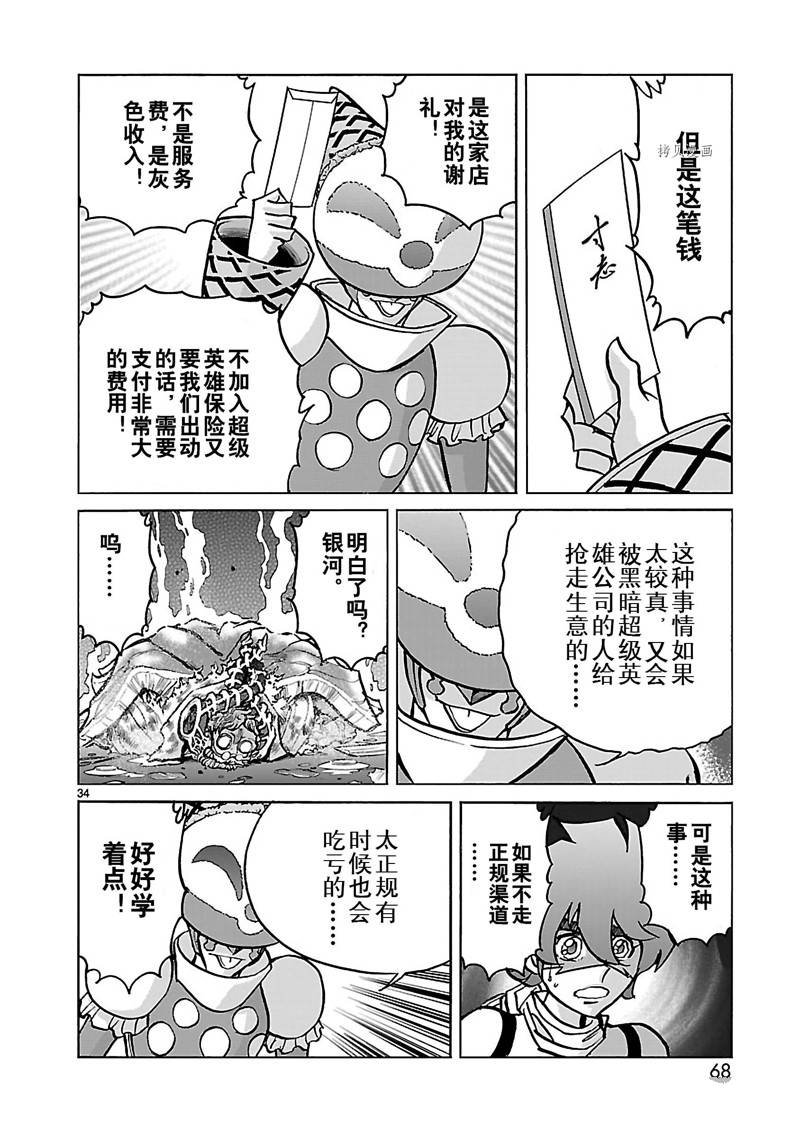 第41话