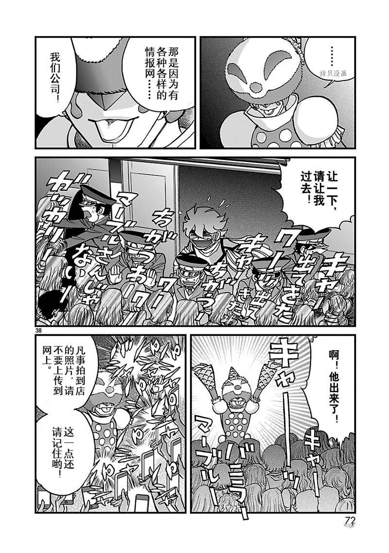 第41话