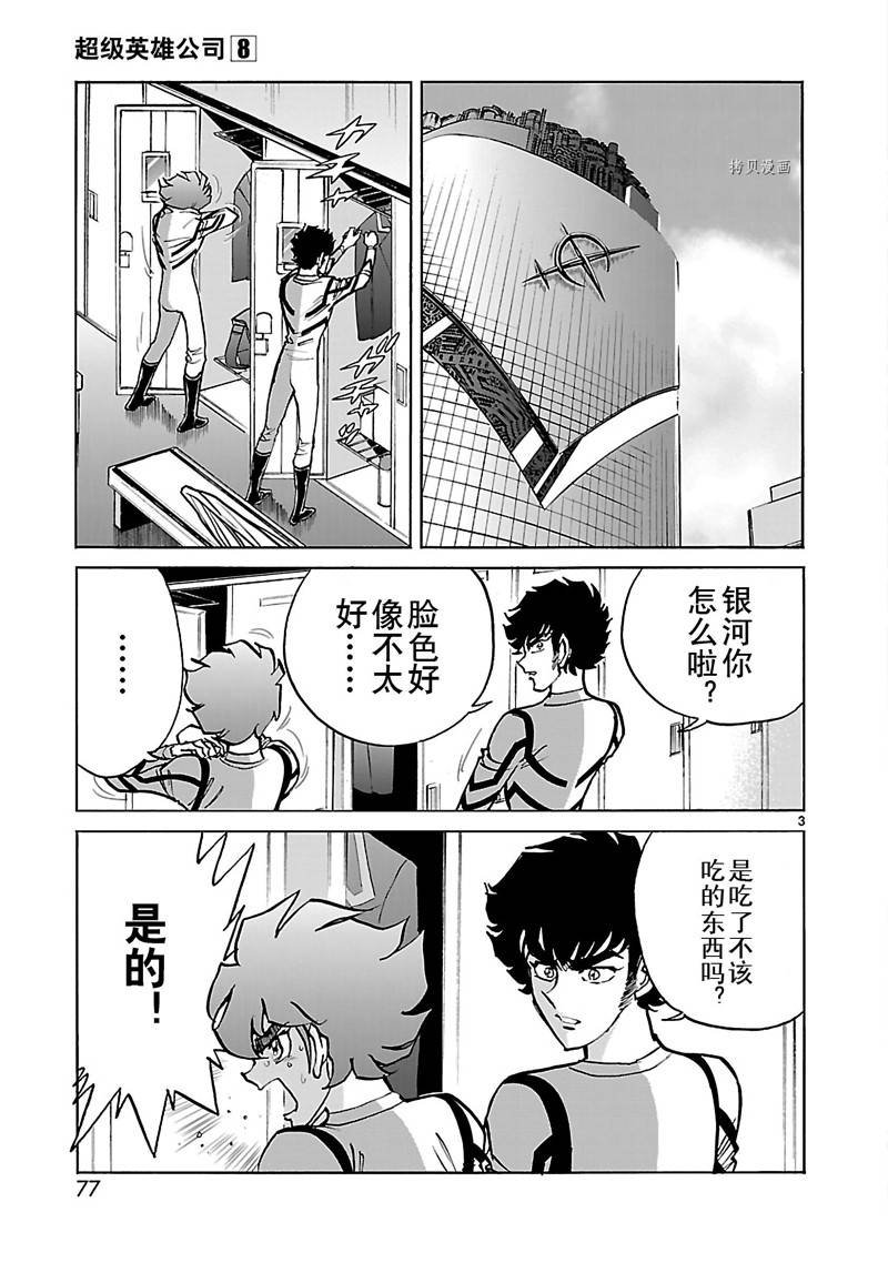 第42话
