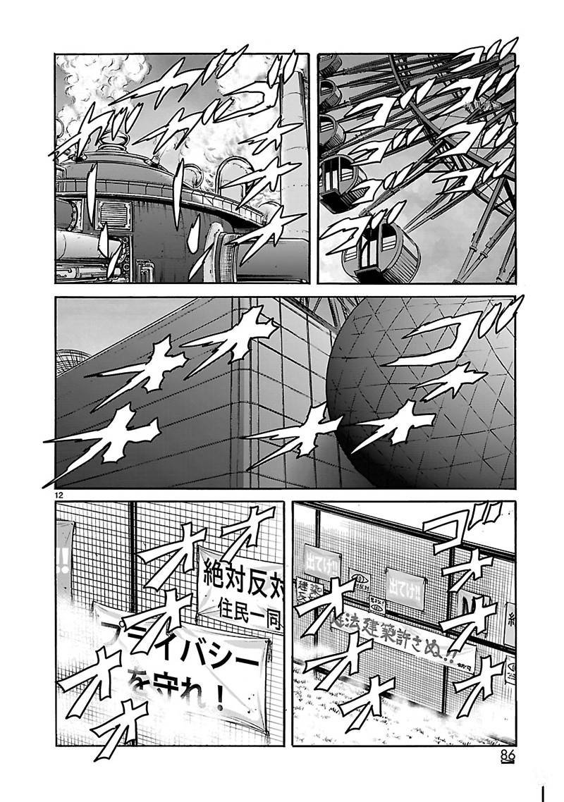 第42话