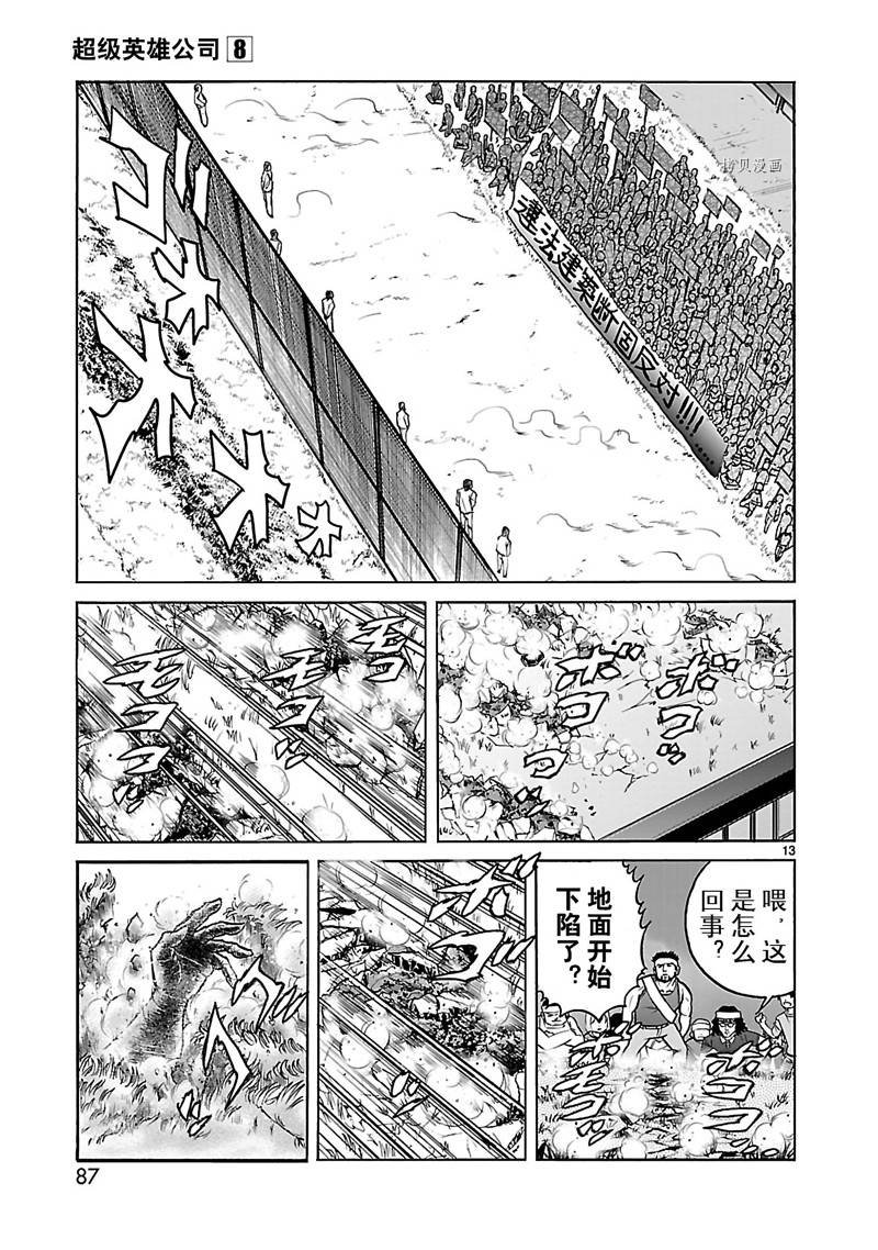 第42话