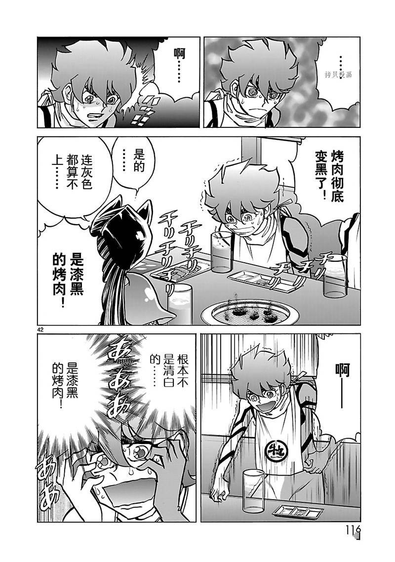 第42话
