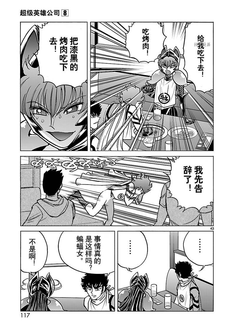 第42话