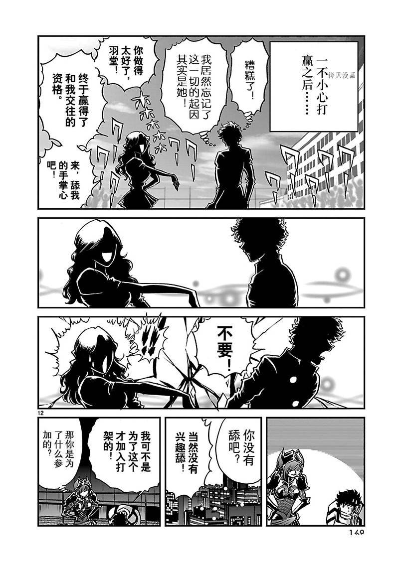 第44话