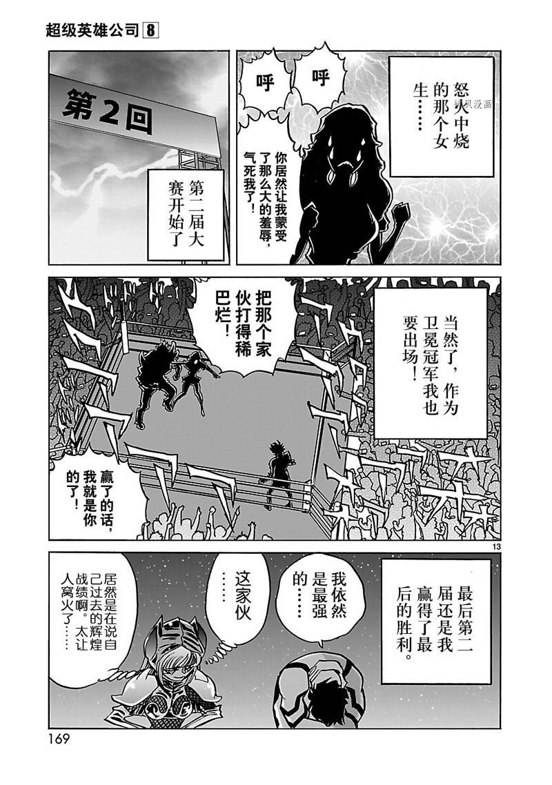 第44话