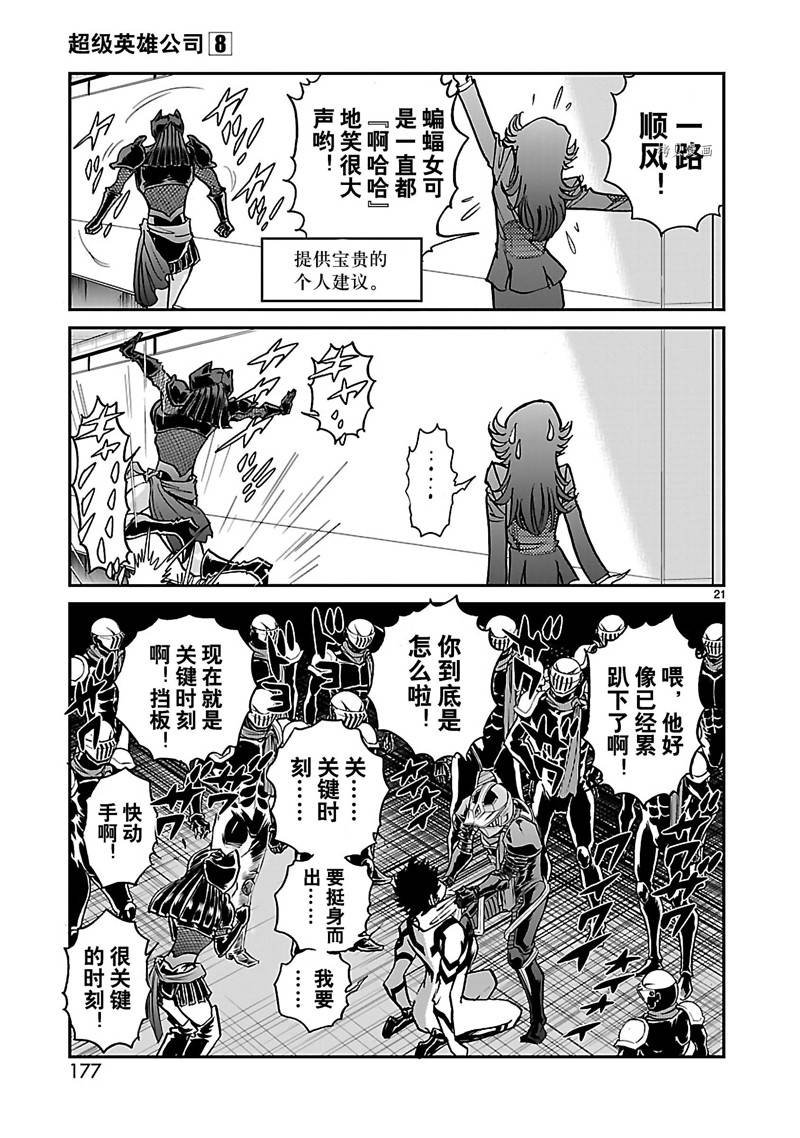 第44话