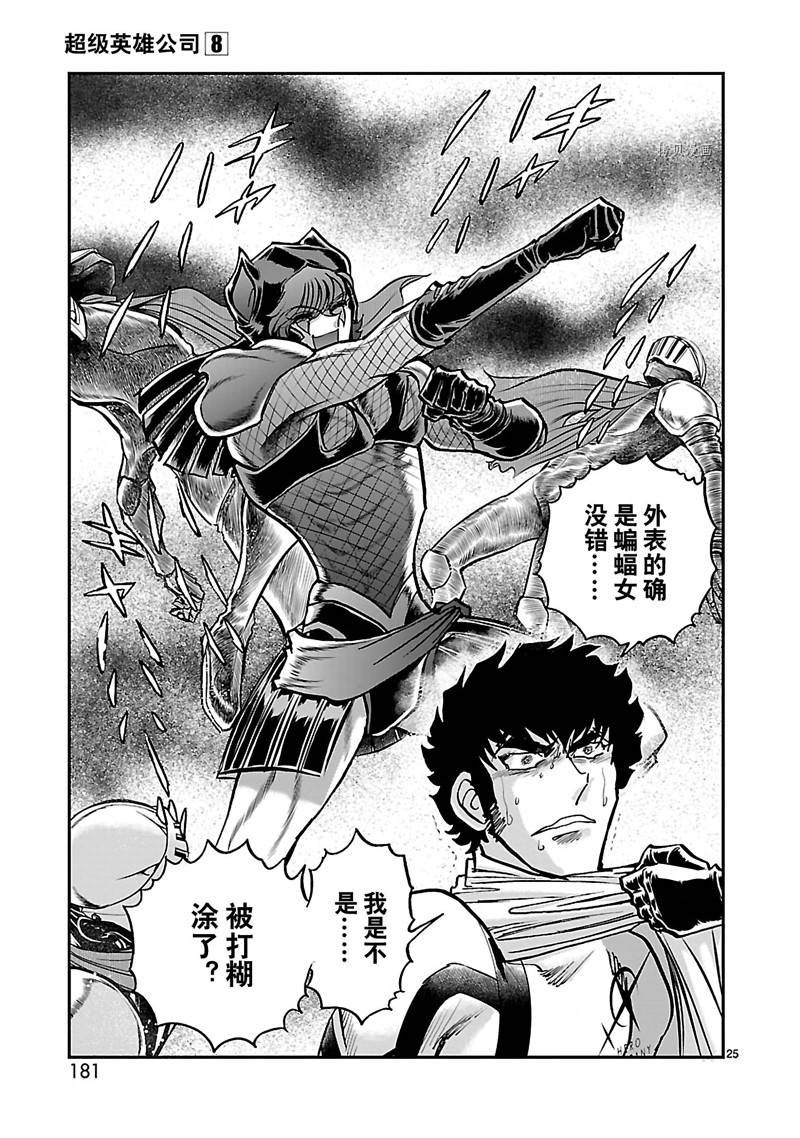 第44话