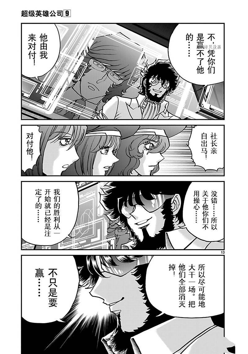 第45话