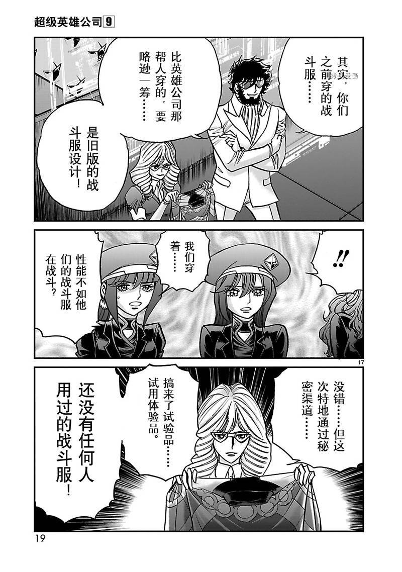 第45话