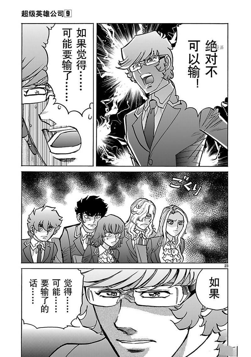 第45话
