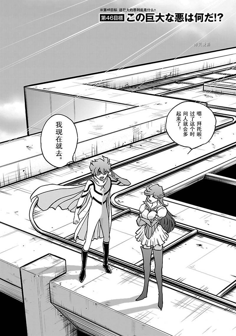 第46话
