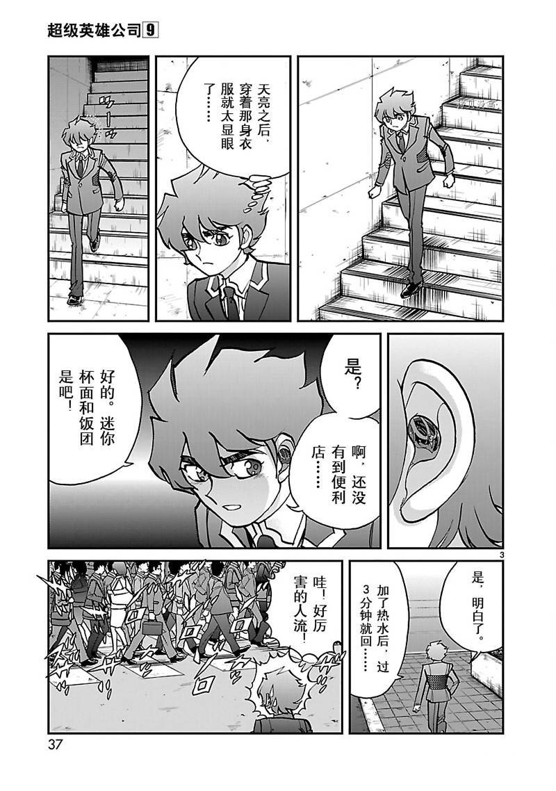 第46话
