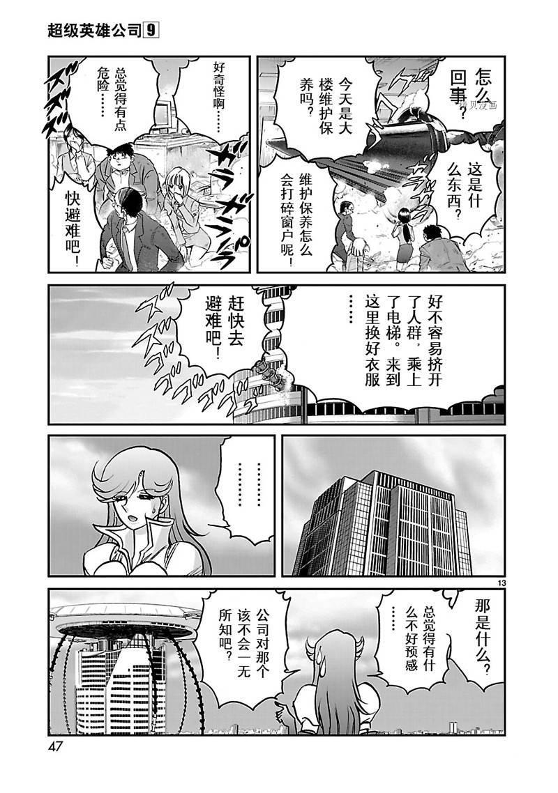 第46话