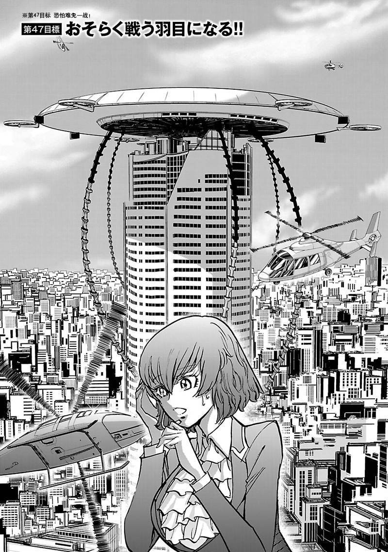 第47话