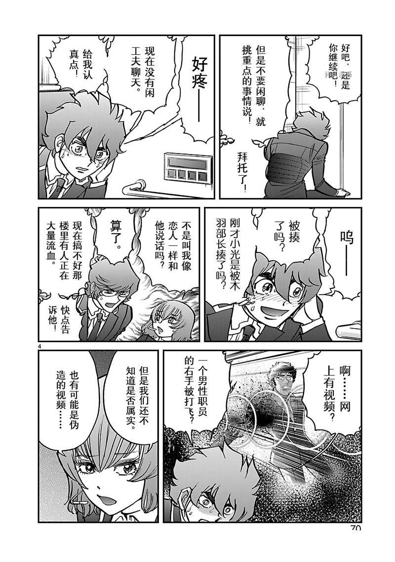 第47话