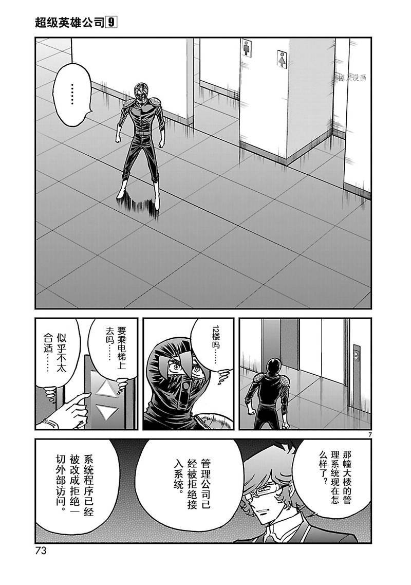 第47话