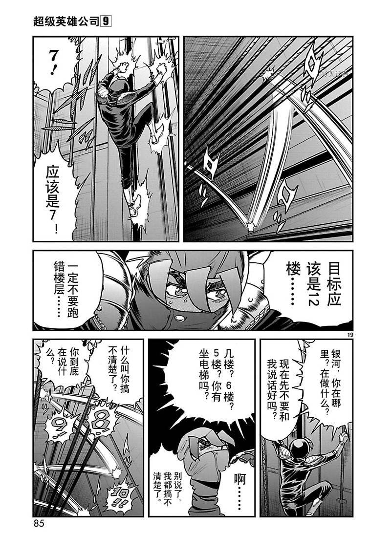 第47话