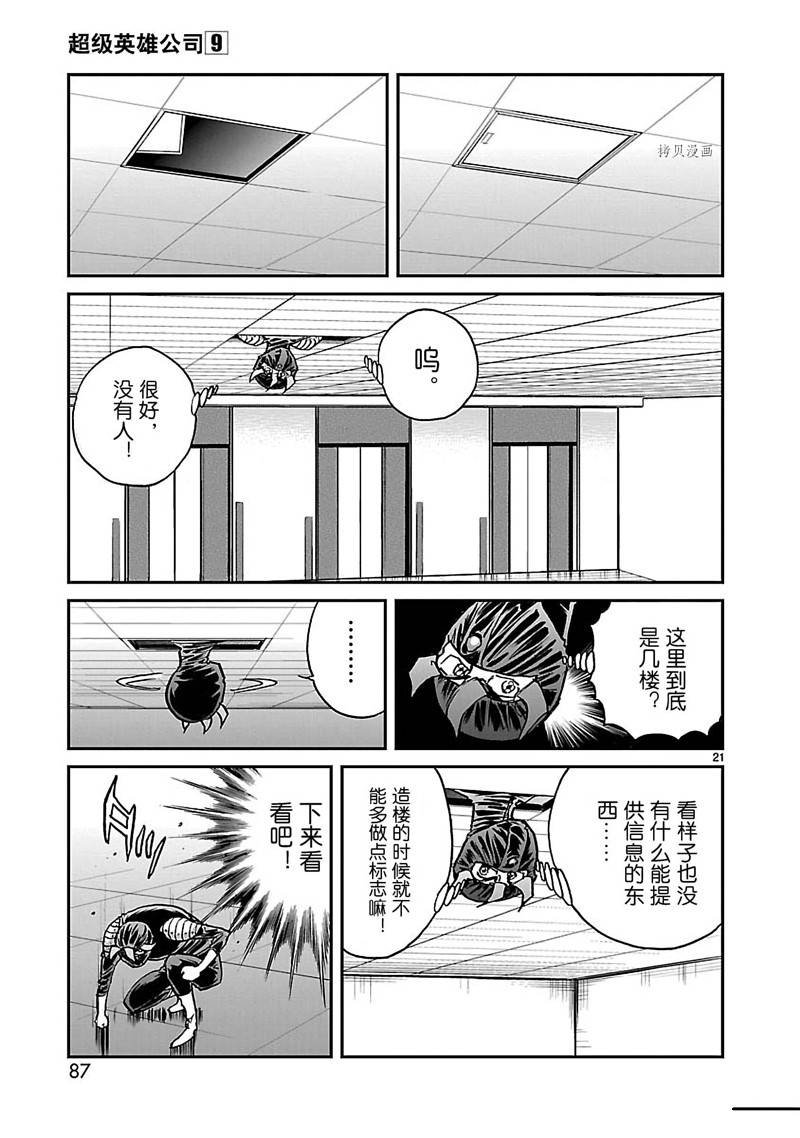 第47话