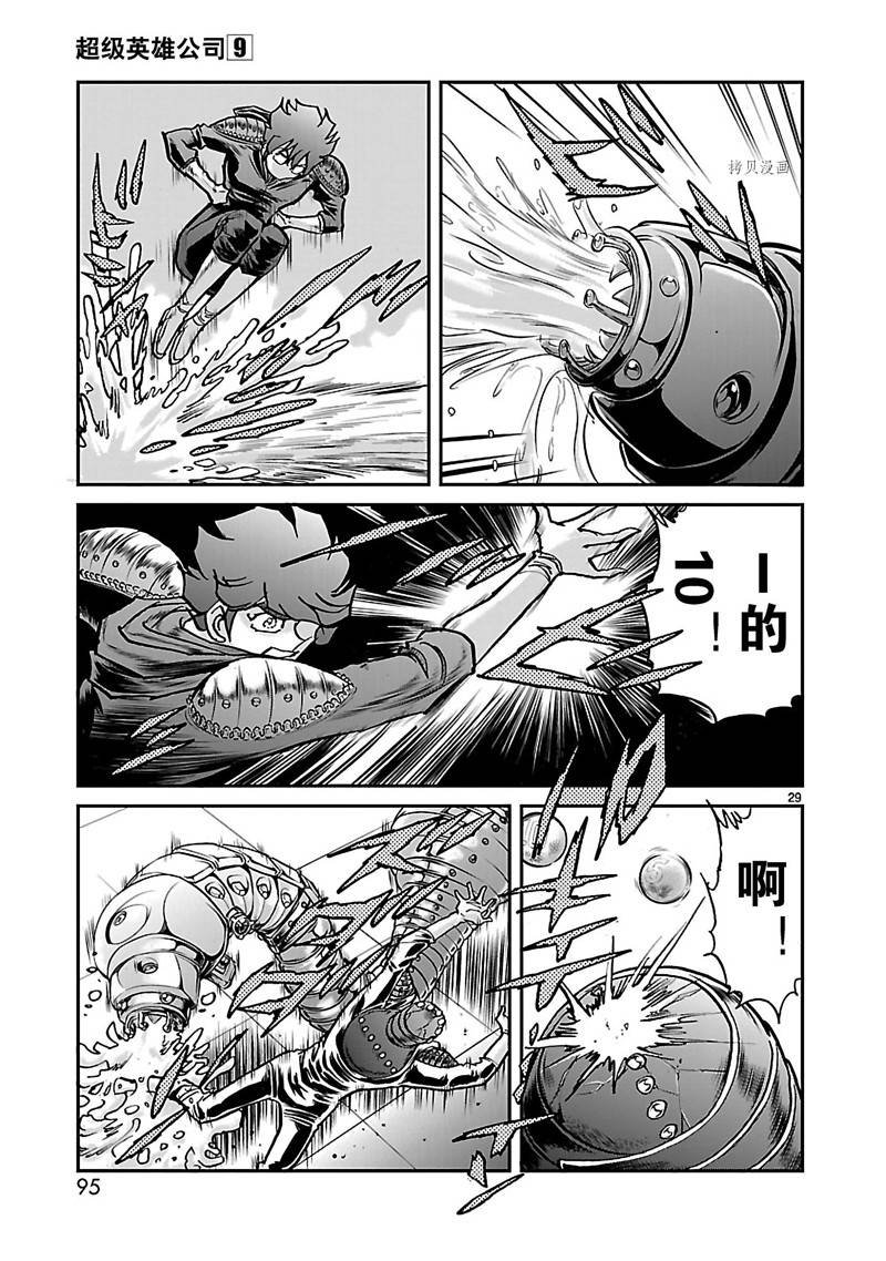 第47话