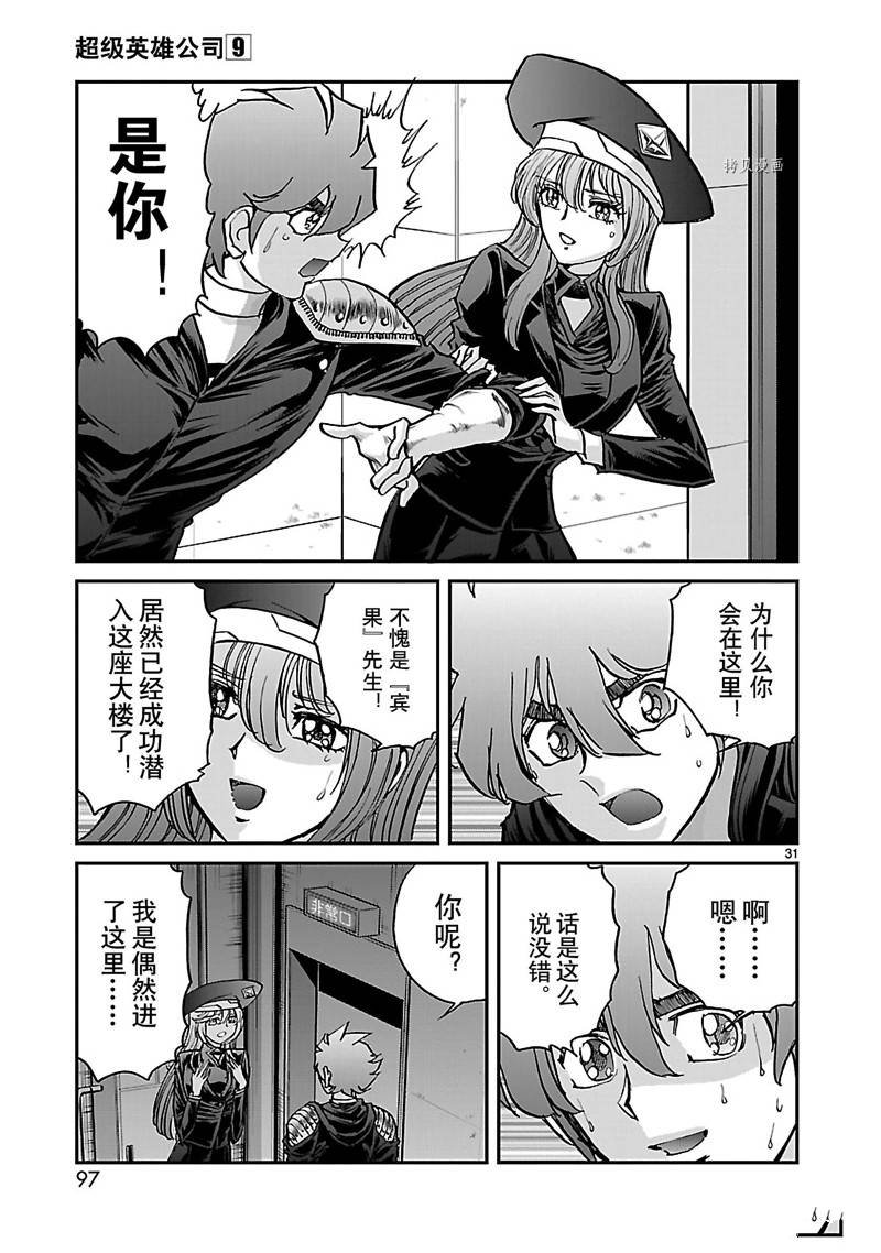 第47话