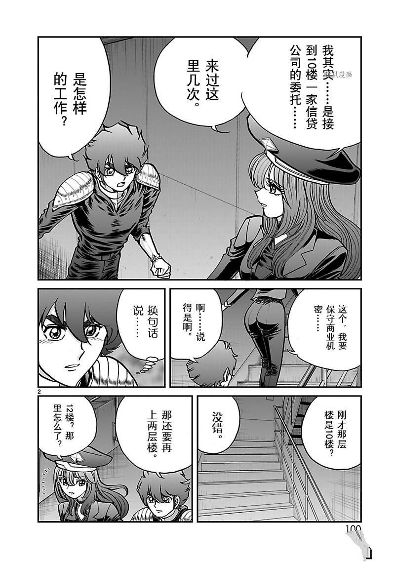 第48话
