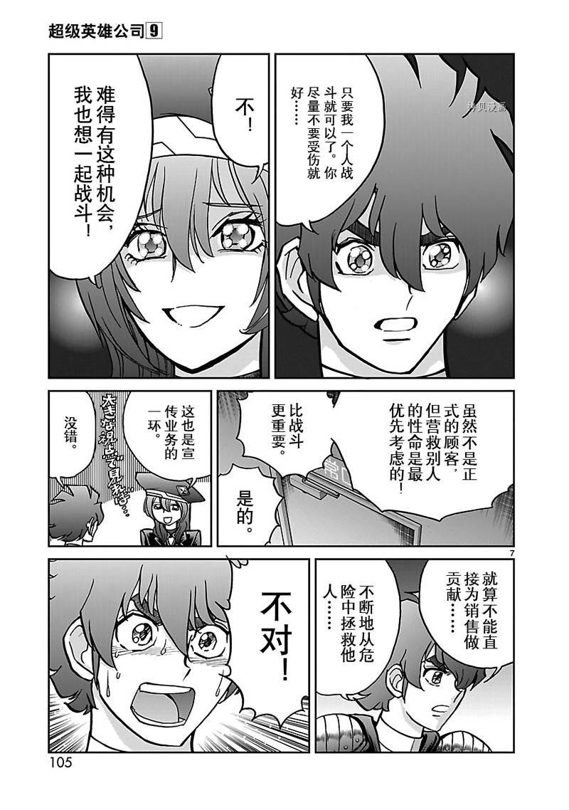 第48话