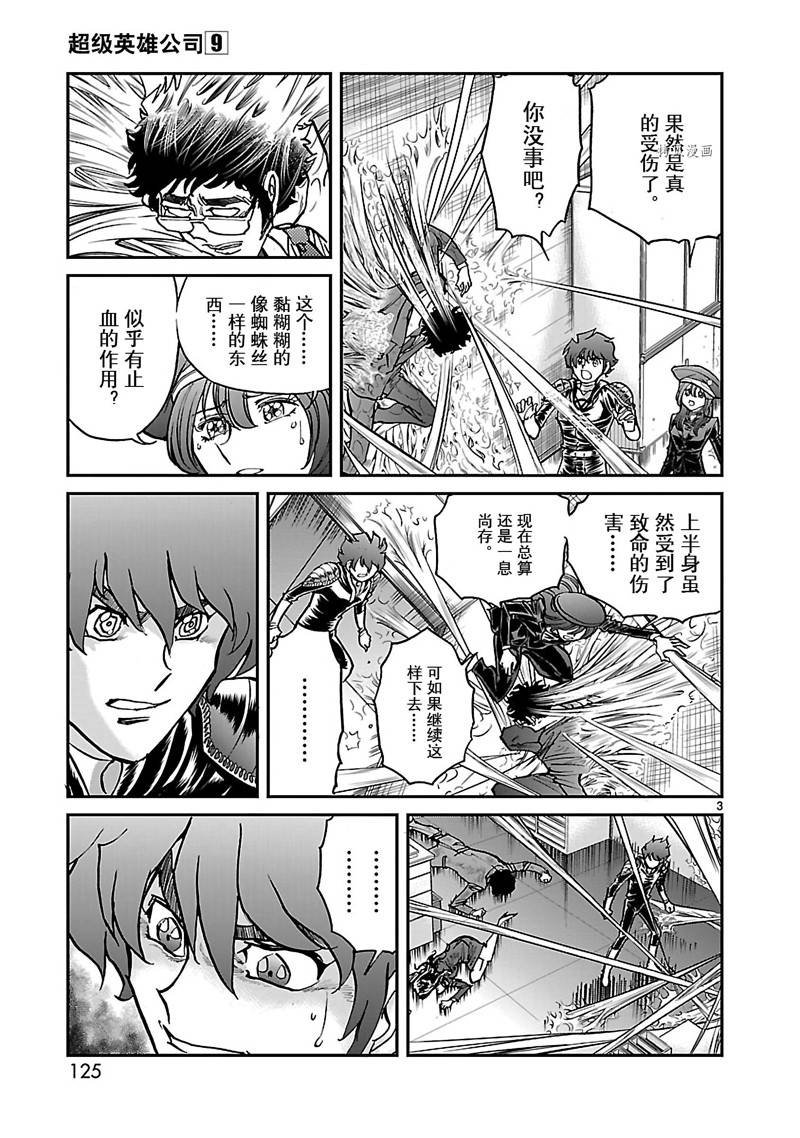第49话