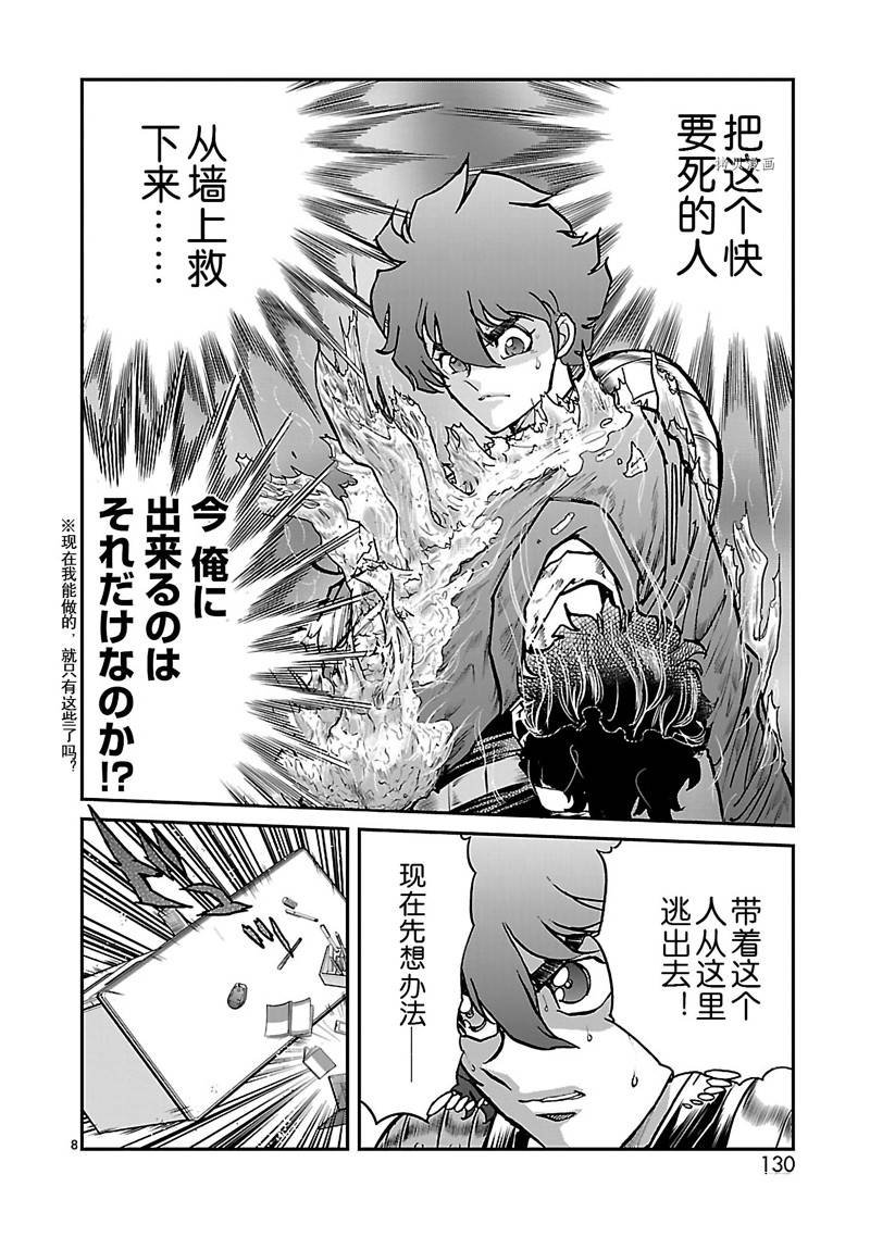 第49话