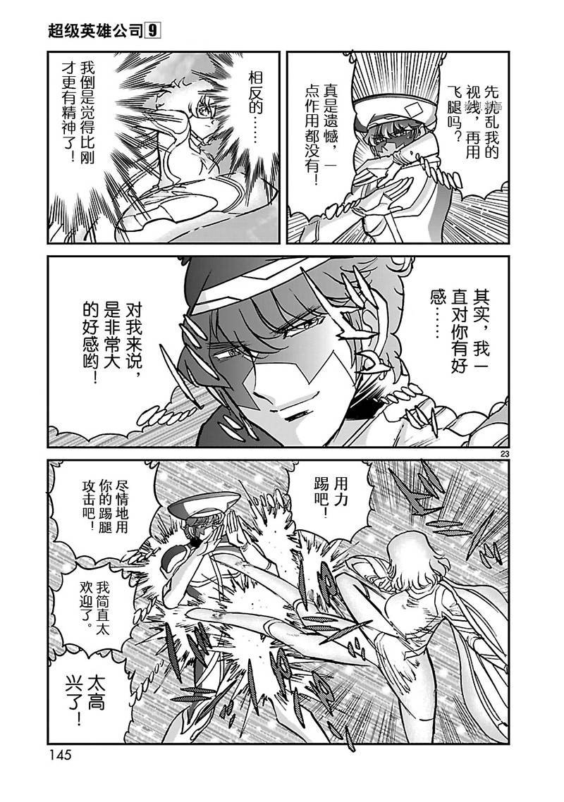 第49话