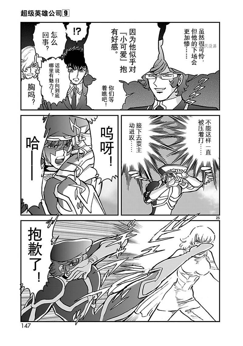 第49话