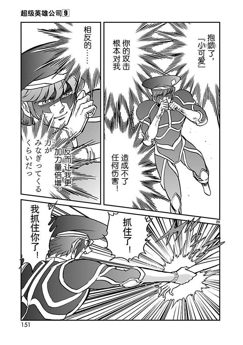 第49话