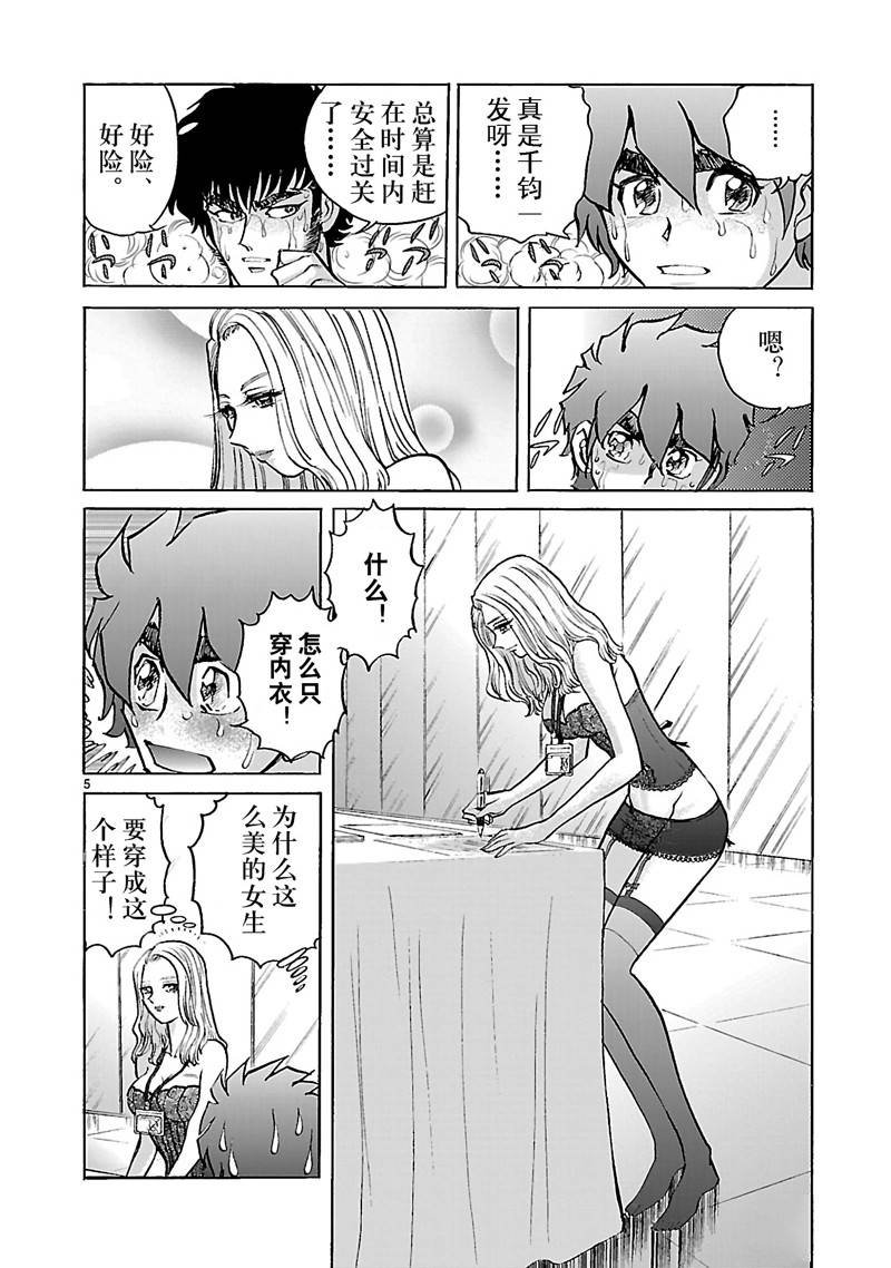 第5话