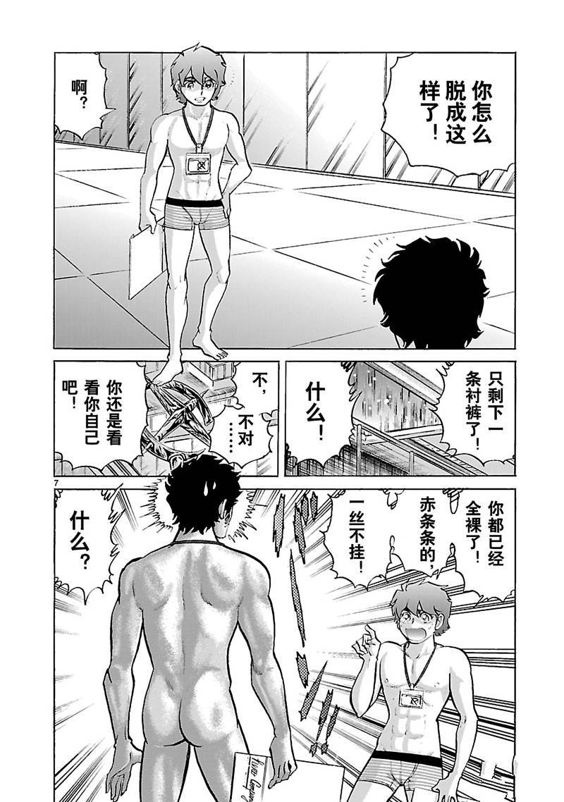 第5话