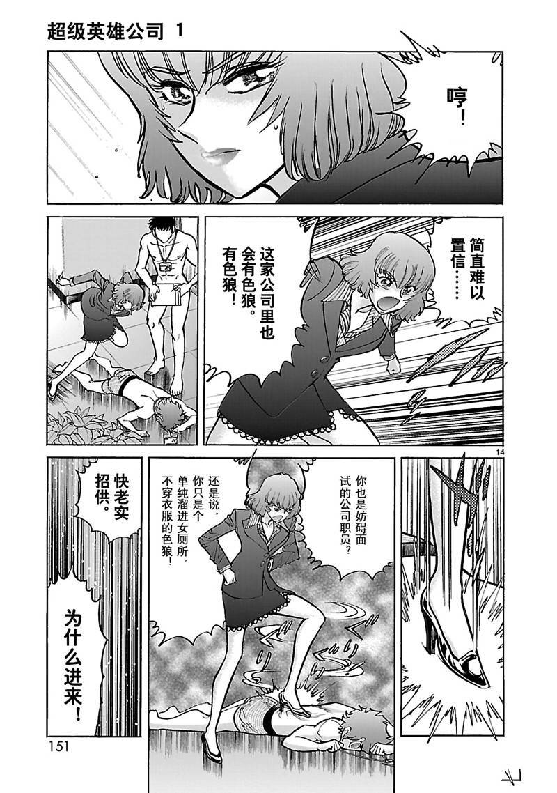 第5话