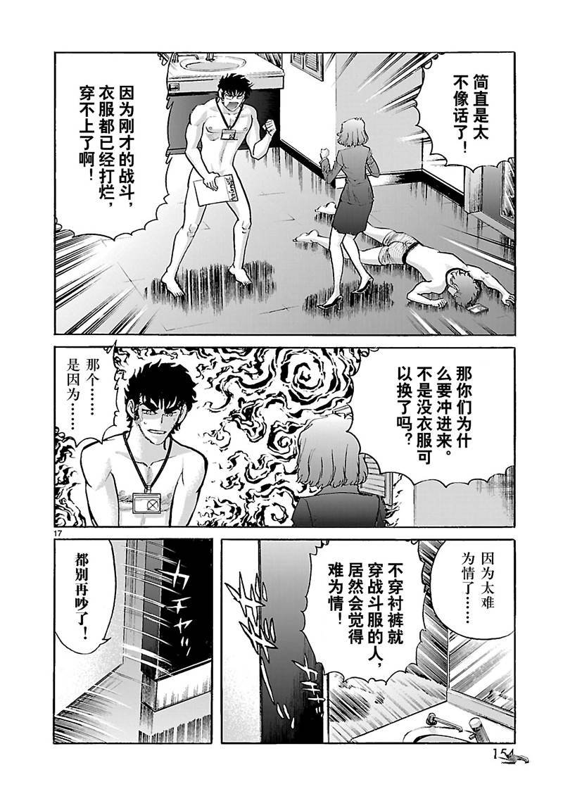 第5话