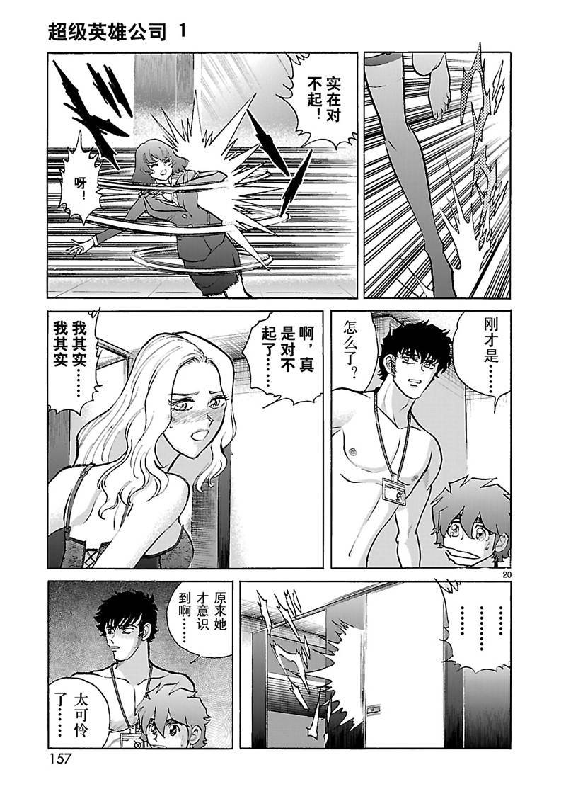 第5话