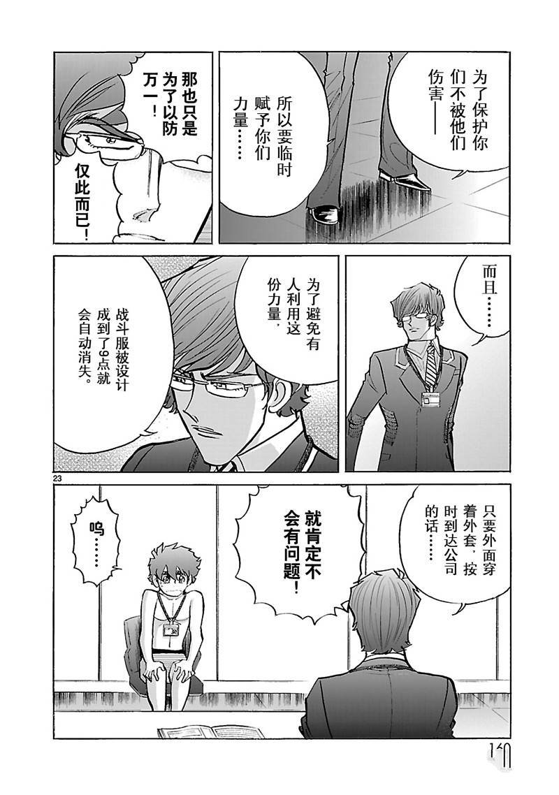 第5话