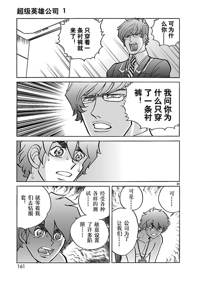 第5话