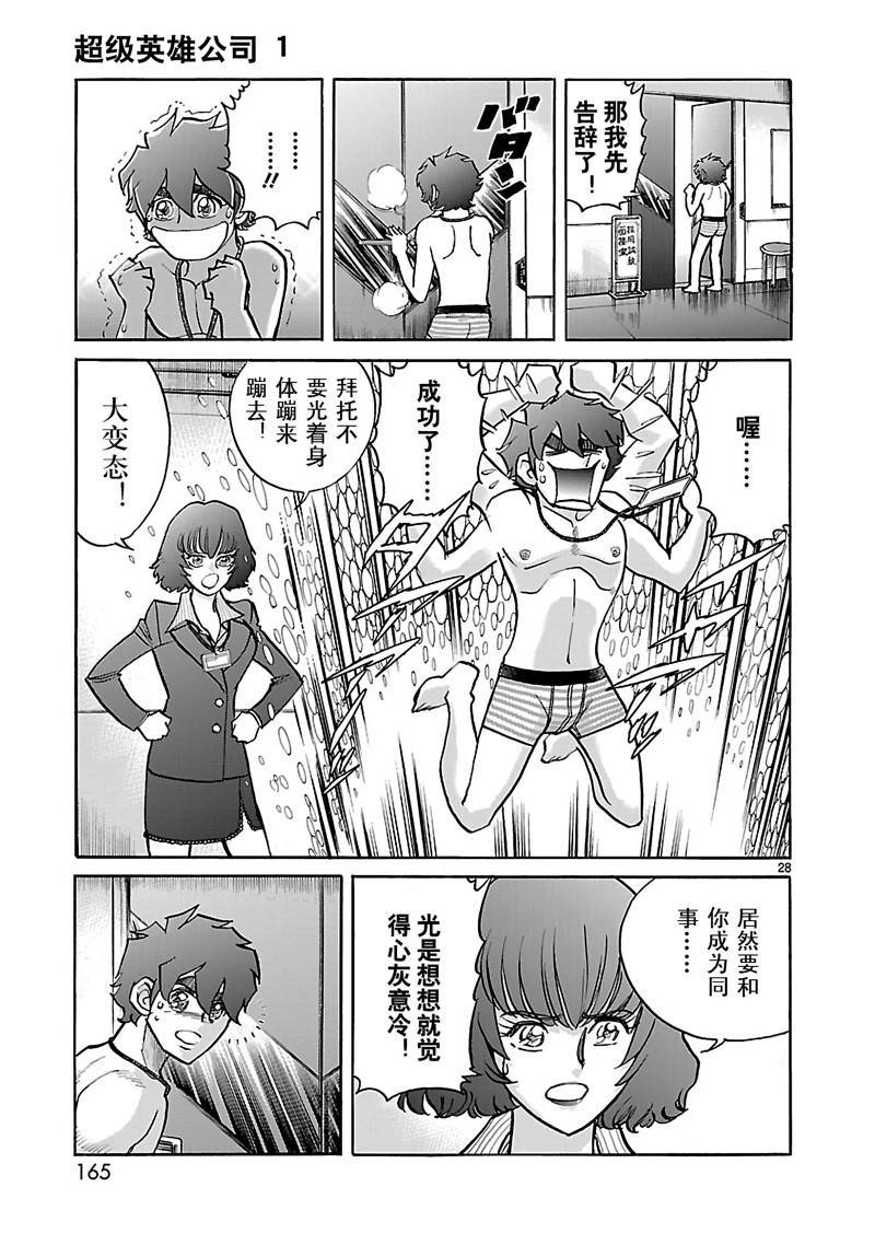 第5话