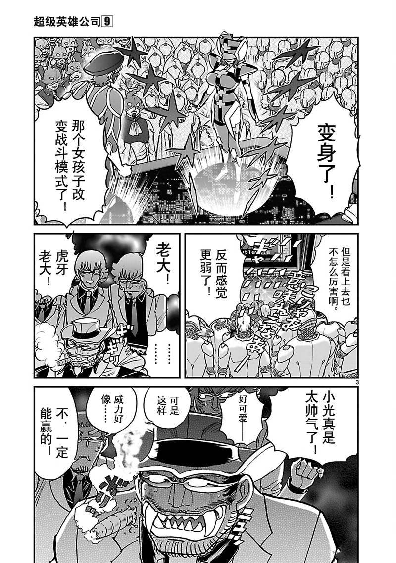 第50话