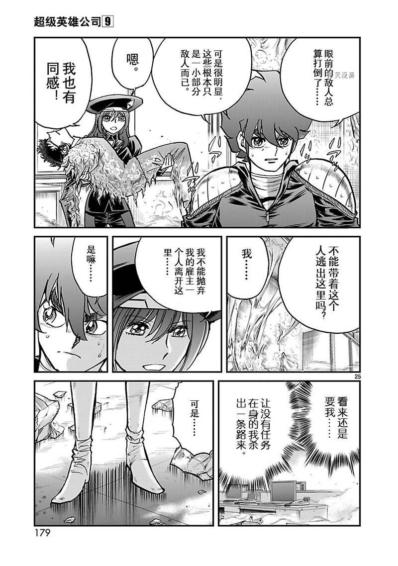 第50话