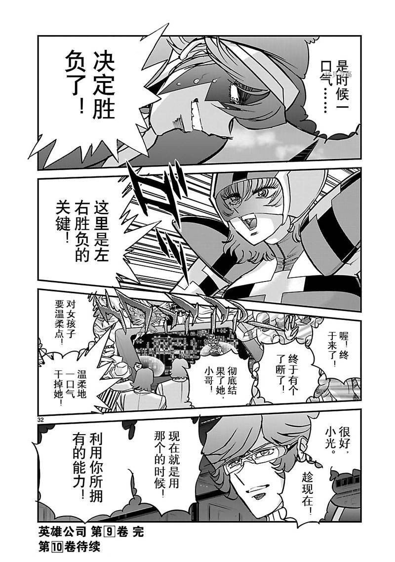 第50话