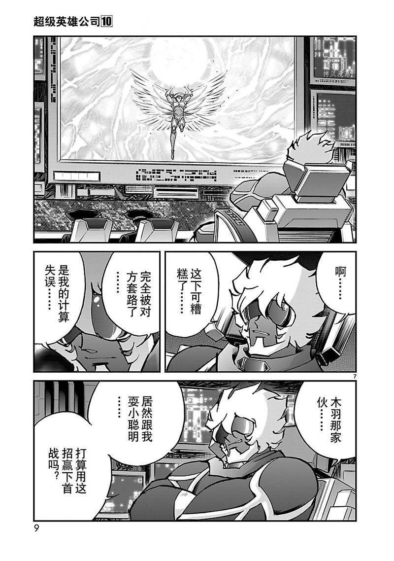 第51话