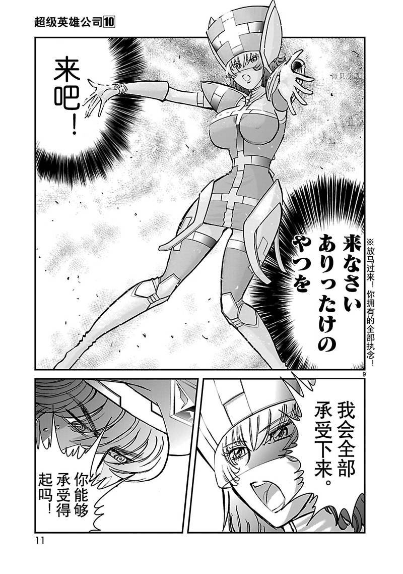 第51话