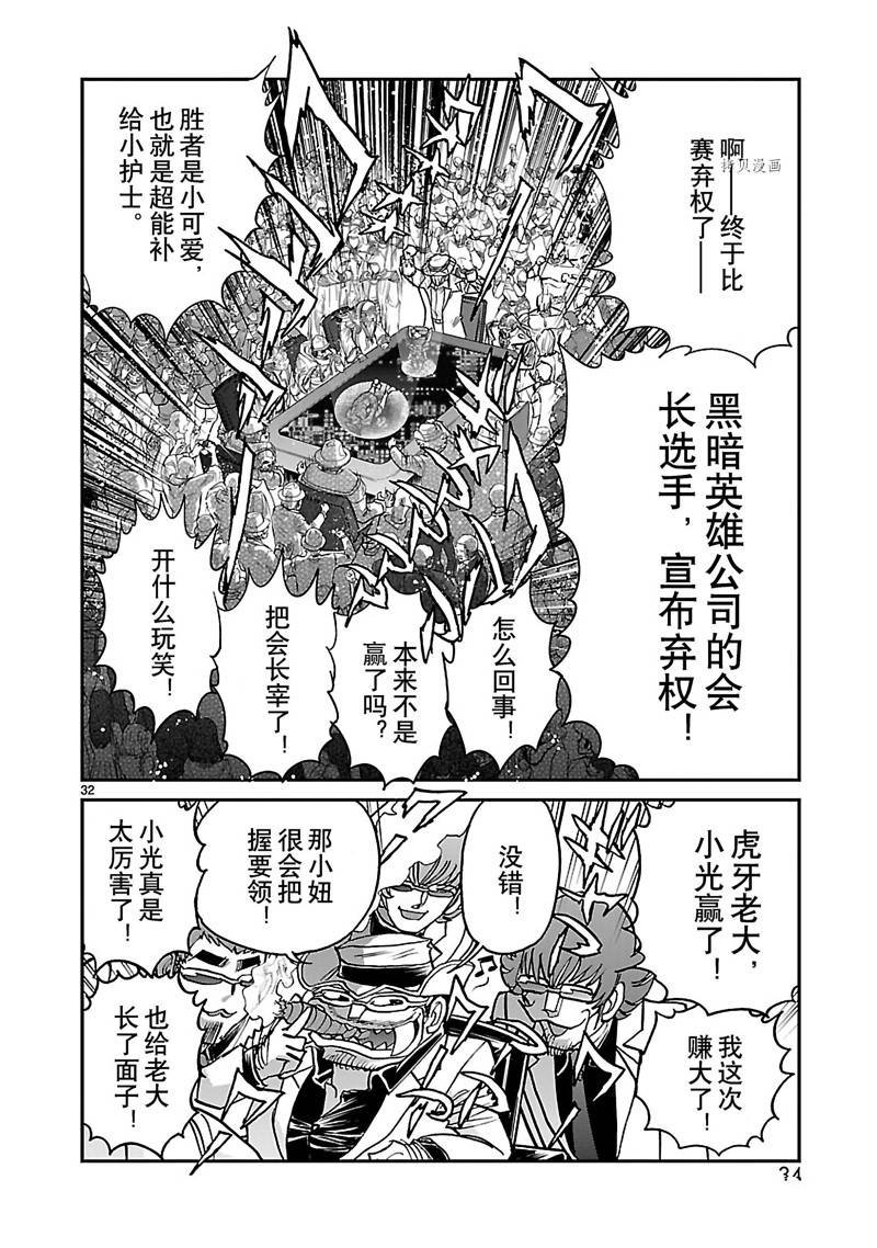 第51话