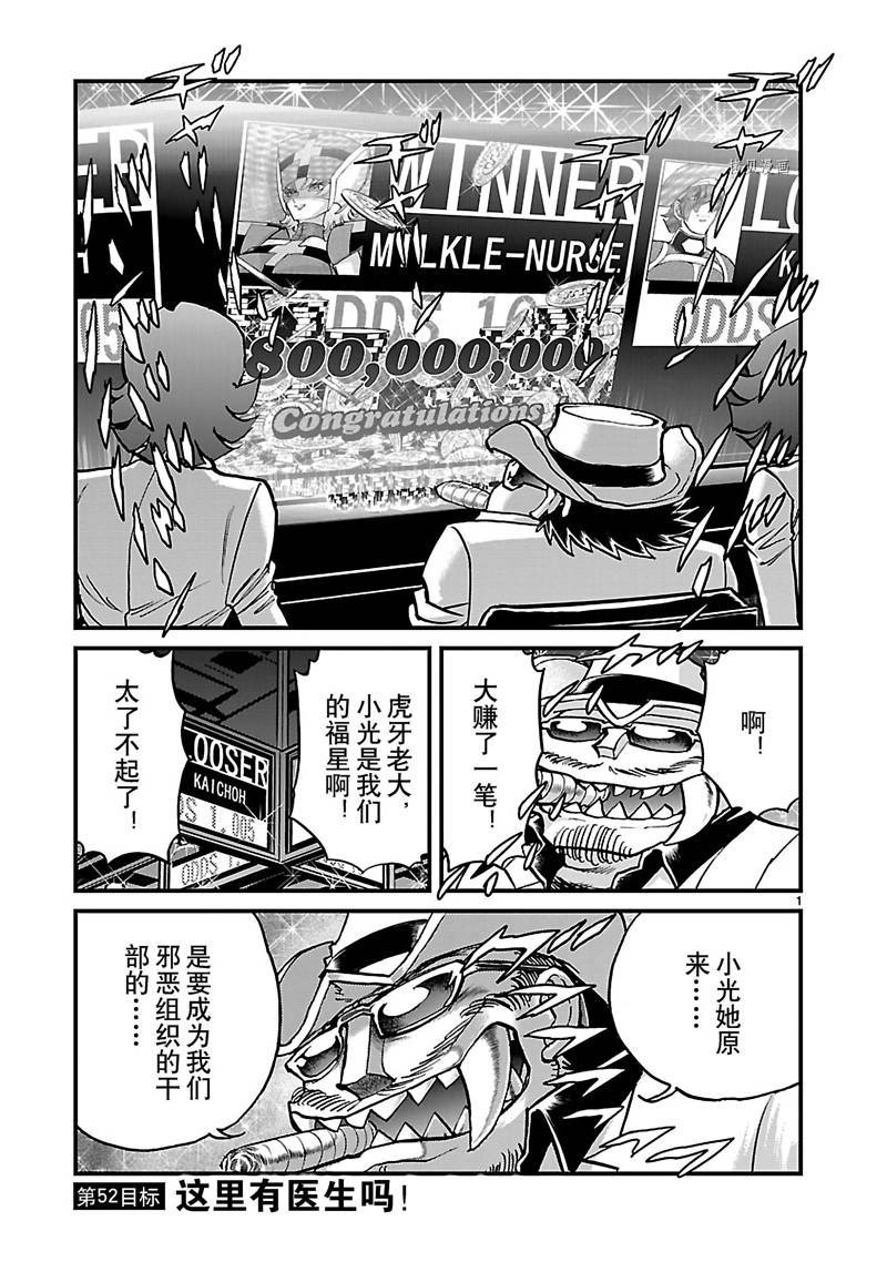 第52话
