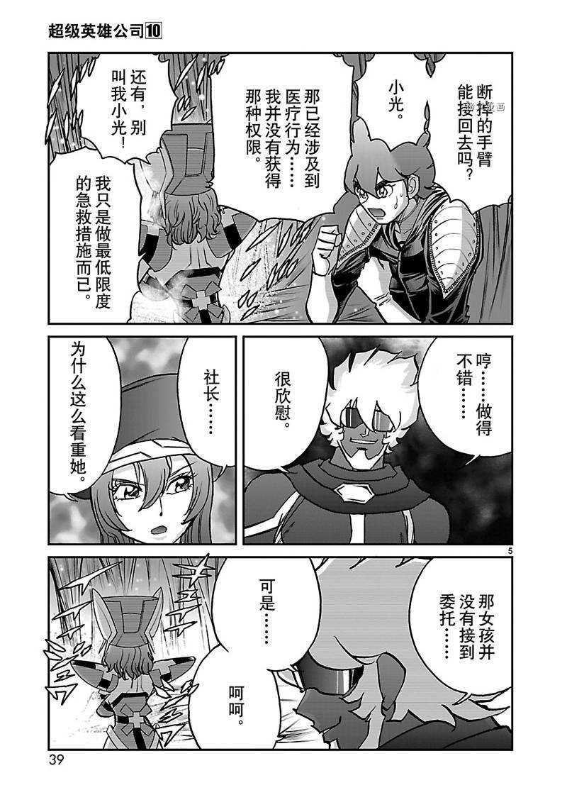 第52话